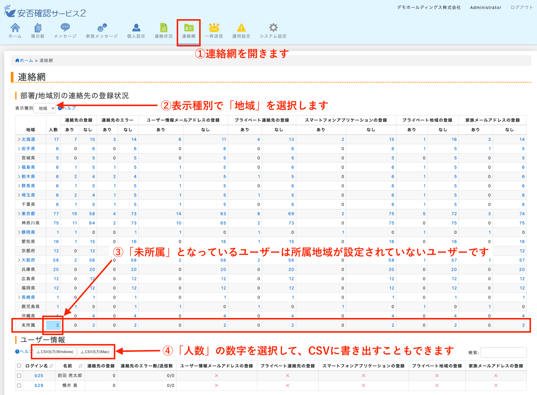 area_unregistered_user_1_202210.png