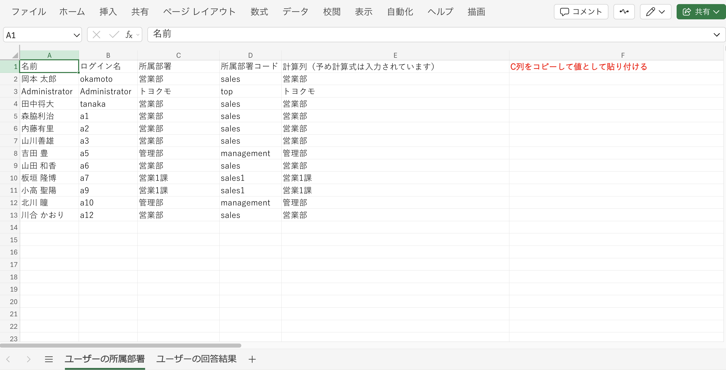 スクリーンショット 2025-04-03 14.36.53.png