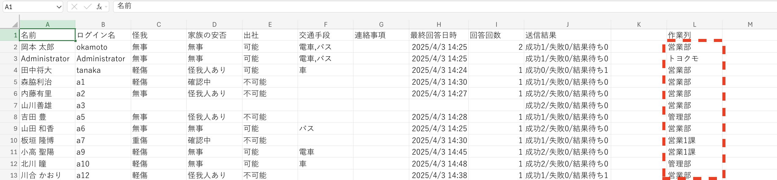 スクリーンショット 2025-04-03 14.42.02.png