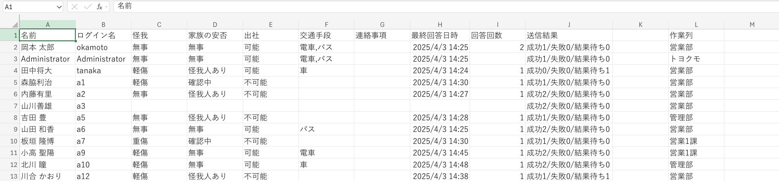 スクリーンショット 2025-04-03 14.42.02.png