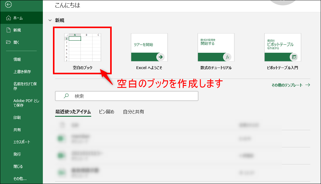 Excel ファイルが文字化けしてしまいます 安否確認サービス2 オンラインヘルプ